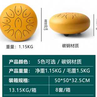 迷你空灵鼓8寸11音钢舌鼓空鼓忘忧鼓打击乐器空鼓儿童随身乐