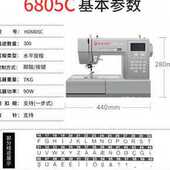 胜家HD6805C新款 家用小型缝纫机台式 吃厚型金属机架多功能缝纫