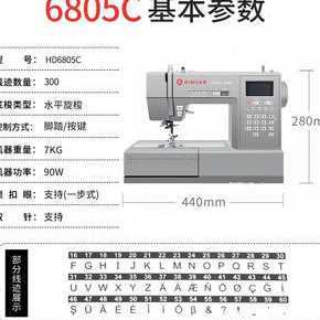 胜家HD6805C新款家用小型缝纫机台式吃厚型金属机架多功能缝纫