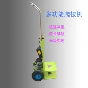 现货供应电动爬楼车电动手推车平板车上楼搬运车载物爬楼机