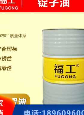 福工重工业锭子油缝纫机油2号7号10号15#22号#主轴油膜轴承冷却油