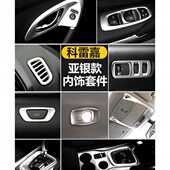 适用雷诺科雷嘉Renault Kadjar水杯排挡出风口拉手玻璃升降阅读灯