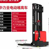 22款 1.5吨中力EST152全电动搬运堆车全自动堆垛车电动叉车DS2