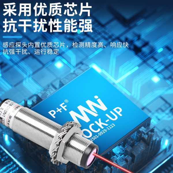 MNMW-J12系列激光传感器3-15CM感应激光头漫反射光电开关