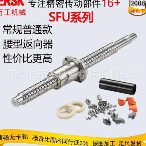 耐磨滚珠螺母机床丝杠SCR1204国产丝杆加工SFU1204扎制C7滚珠丝杆