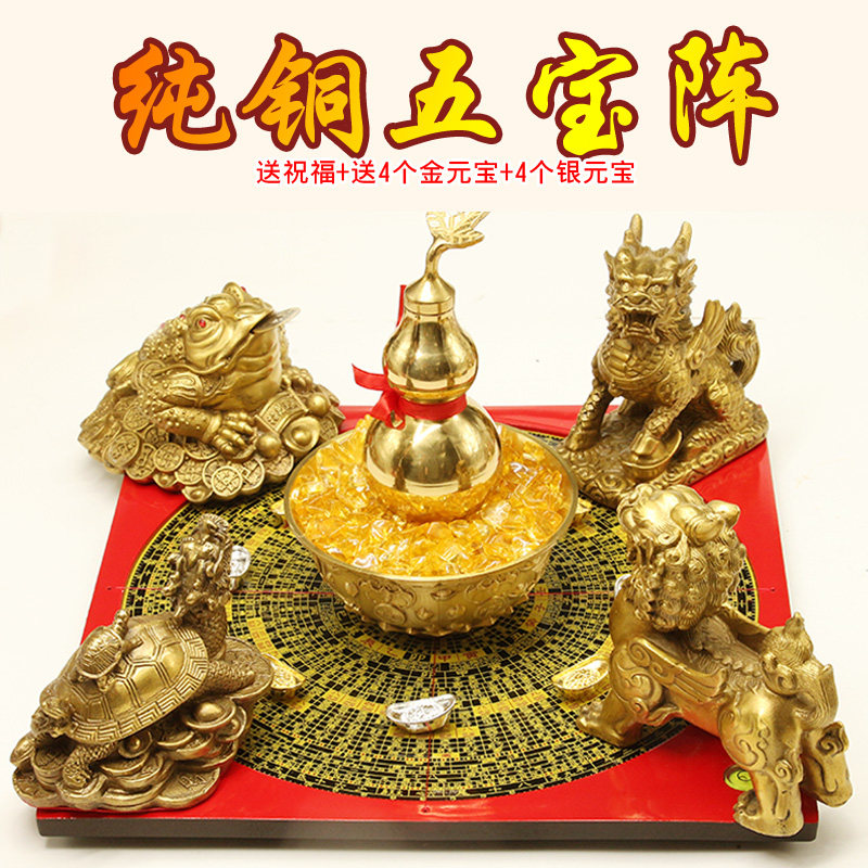 八方五行聚宝盆五宝阵摆件黄水晶石金蟾貔貅麒麟T神兽开口黄铜葫