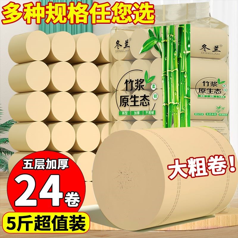 大卷卫生纸卷纸家用实惠装厕纸A擦屁股专用无芯卷筒纸整箱手纸巾