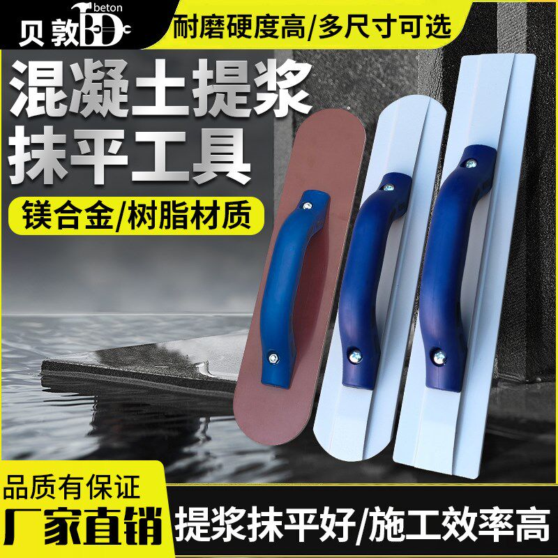 镁合金手工抹泥板水n泥抹刀泥工加厚抹灰刀大板抹子提浆整平灰泥