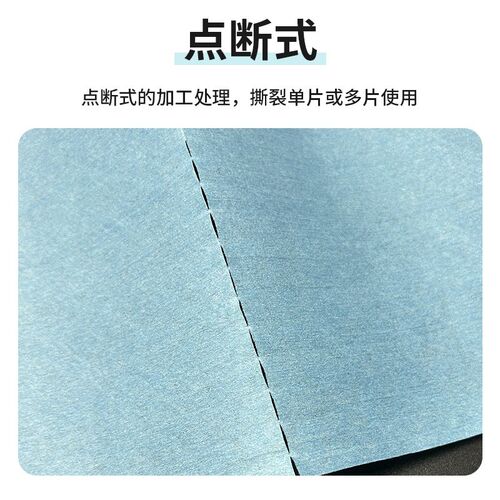 汽修擦油纸多用途无尘纸汽车维修吸油纸工业擦拭纸除尘布吸水蓝色