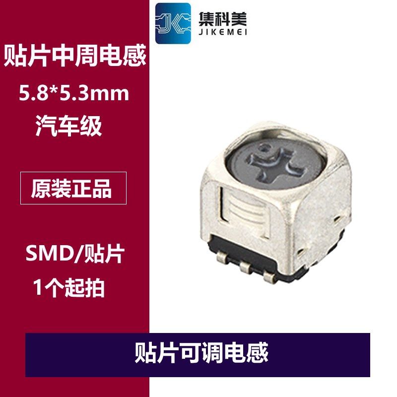 贴片可调电感1-5.9mH  10uH y100uH 680uH 7mH 中周电感 可变线圈