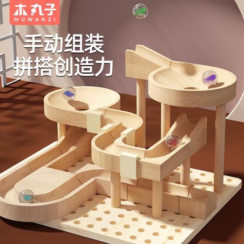 榉木制滚珠滚滚球3-6岁幼儿园木质F木头滑道轨道积木拼装益智玩具