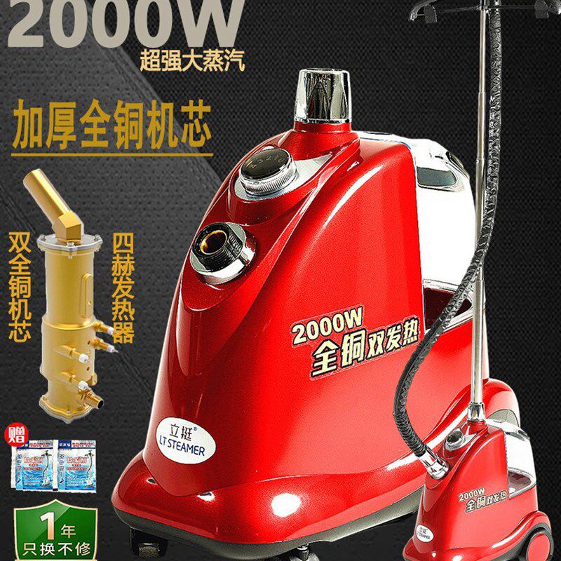 一挺立挺捷美服装店商用超强蒸汽立式挂I烫机全铜熨烫斗手提大蒸