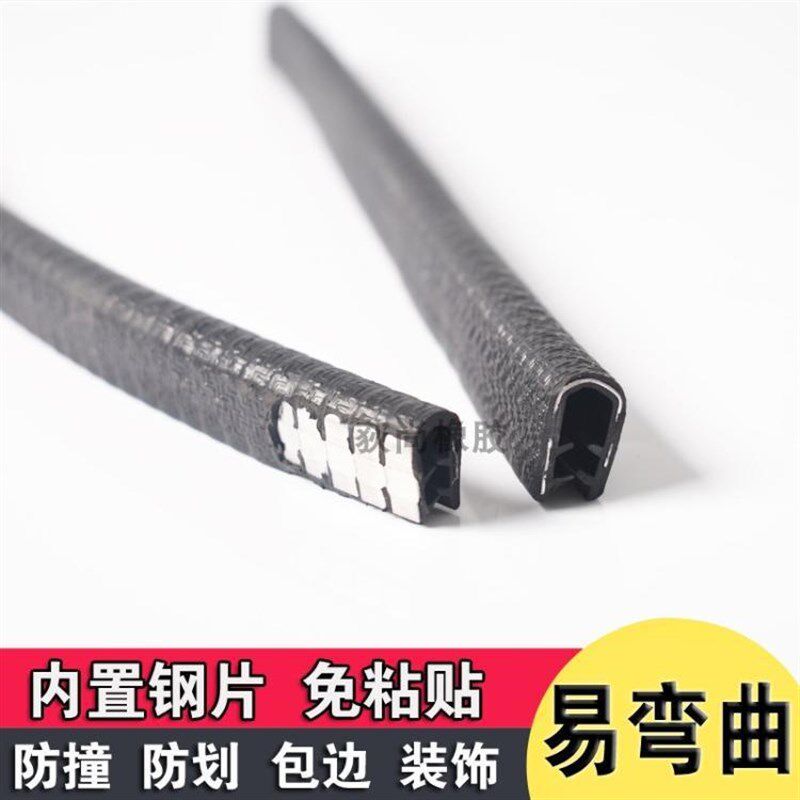 U型密封条机械钣金铁皮钢板不锈钢桥架封边保护口条橡胶包边