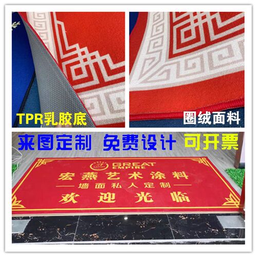 迎宾地毯定制logop公司门口电梯酒店门厅商铺脚垫迎宾地垫定制地