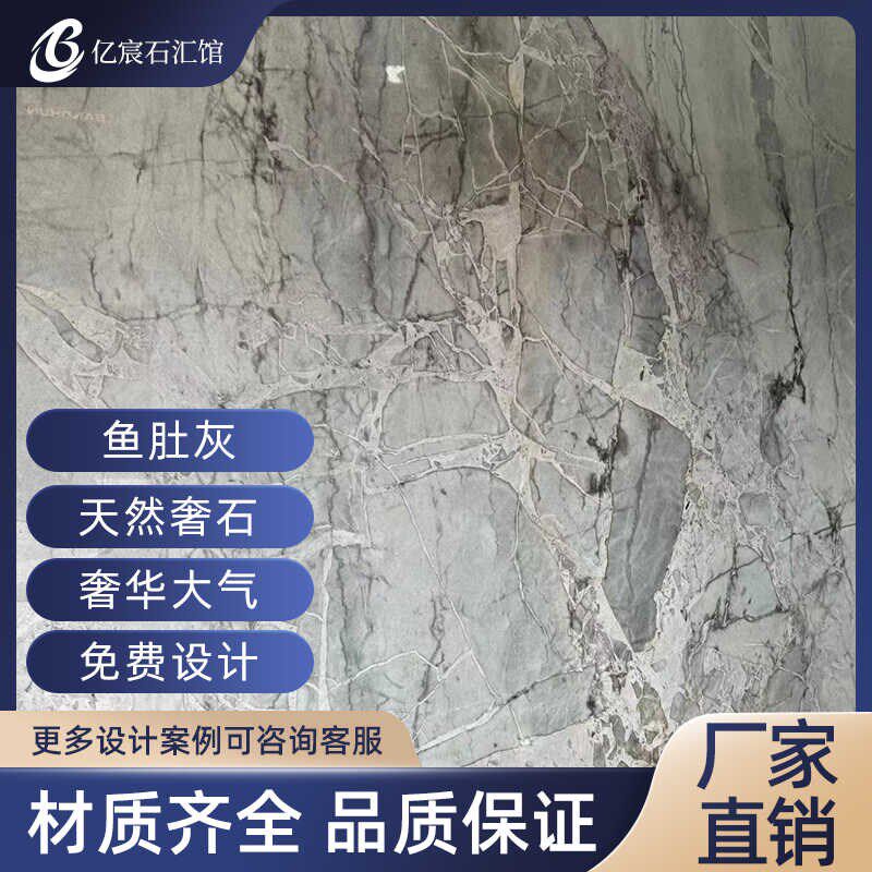 鱼肚灰天然大理石材楼梯u梯级玻璃基飘窗餐桌背景墙台面地板