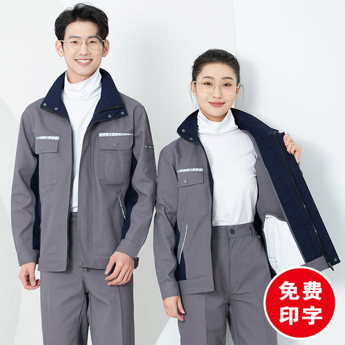 纯棉电焊长袖工作服套装男女士耐磨加H厚全棉汽修服工厂服劳保定