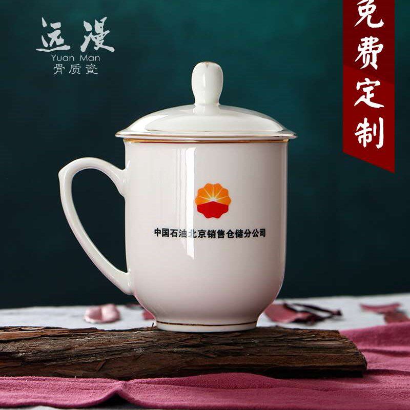 金边骨瓷办公水杯白色陶t瓷开会茶杯会议杯子盖杯免费定制刻字