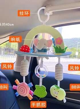 车载玩具后排婴h儿宝宝可咬安抚挂件益智推车玩具0-1岁床摇铃风铃
