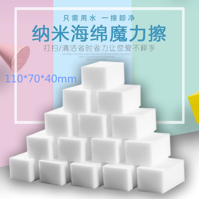 超大超厚100块110*70*40厚B纳米海绵耐用款魔力擦清洁厨房去污汽