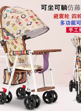 婴儿竹藤推车轻便四o季仿藤宝宝手推车可躺折叠竹编藤椅儿童便携