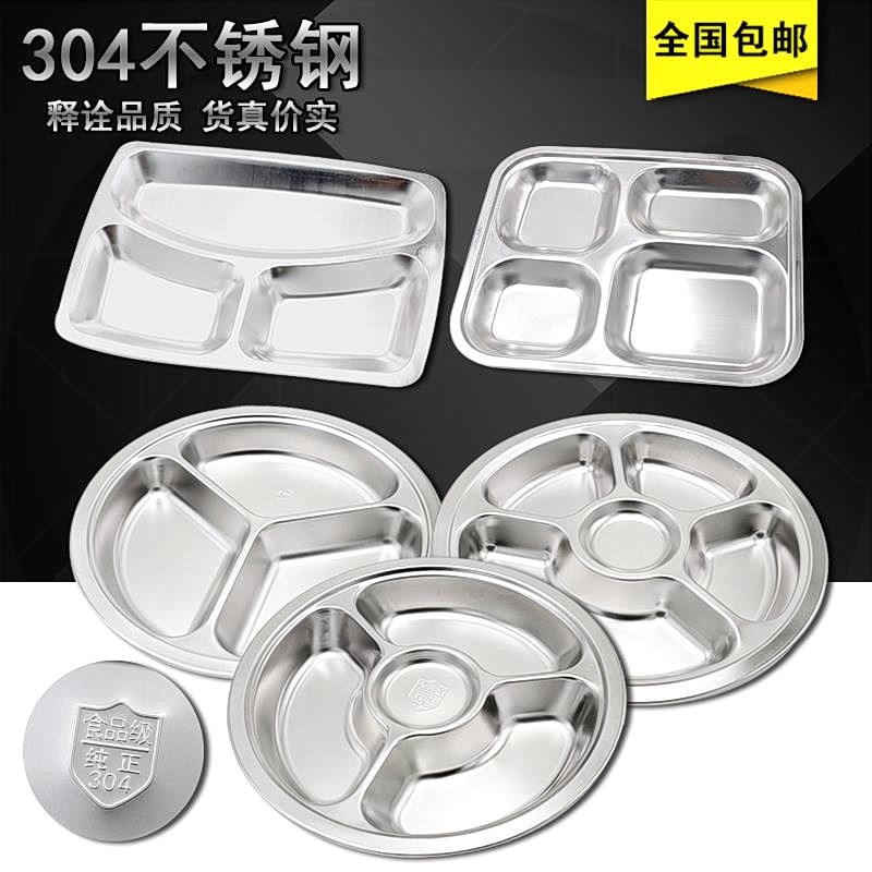 分餐餐盘幼儿园圆形304不v锈钢快餐学校学生餐具分隔三格食堂菜盘