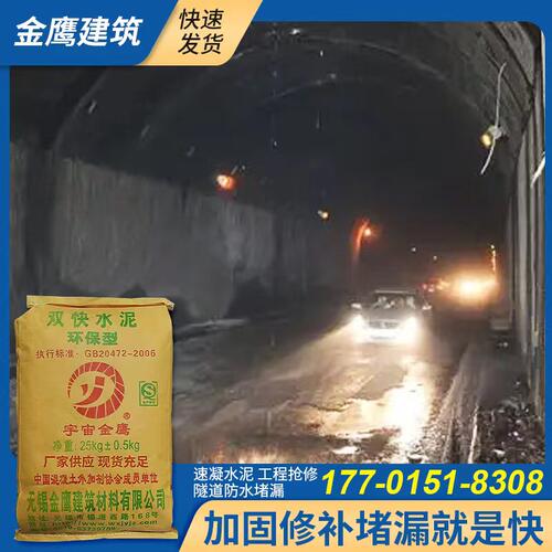 双快水泥快干速凝高强度微膨胀硫铝酸盐路面抢修堵U漏防水地面修