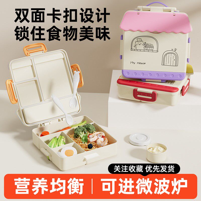 儿童饭盒微e波炉专用分格便当盒大容量密封食品保鲜盒学生餐盒