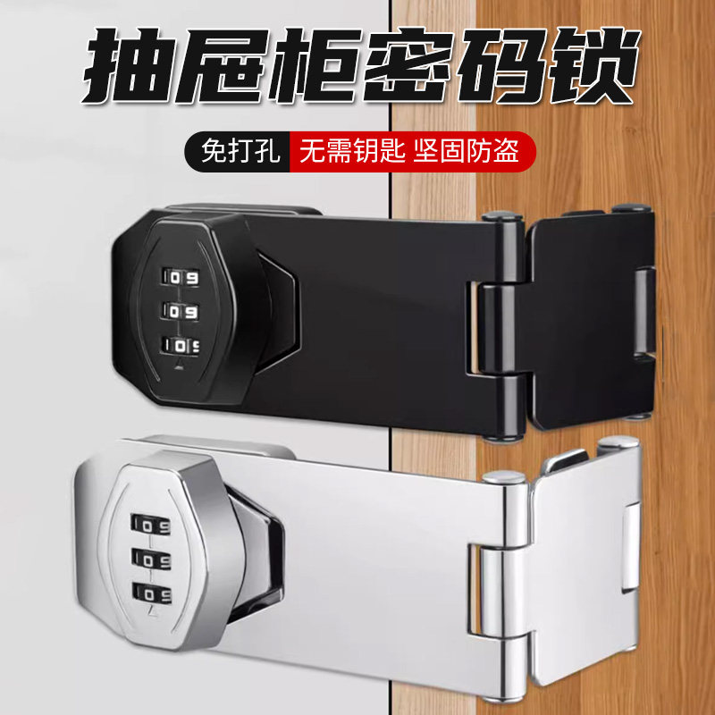 抽屉免打孔门锁储物柜转r角柜锁牌卡扣门栓固定搭扣加厚柜子密码
