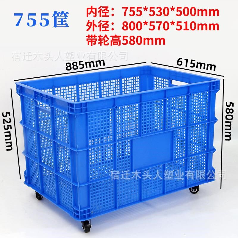 大号塑料框周转筐加o厚长方形快递货筐胶框工厂物流周转箱收纳框