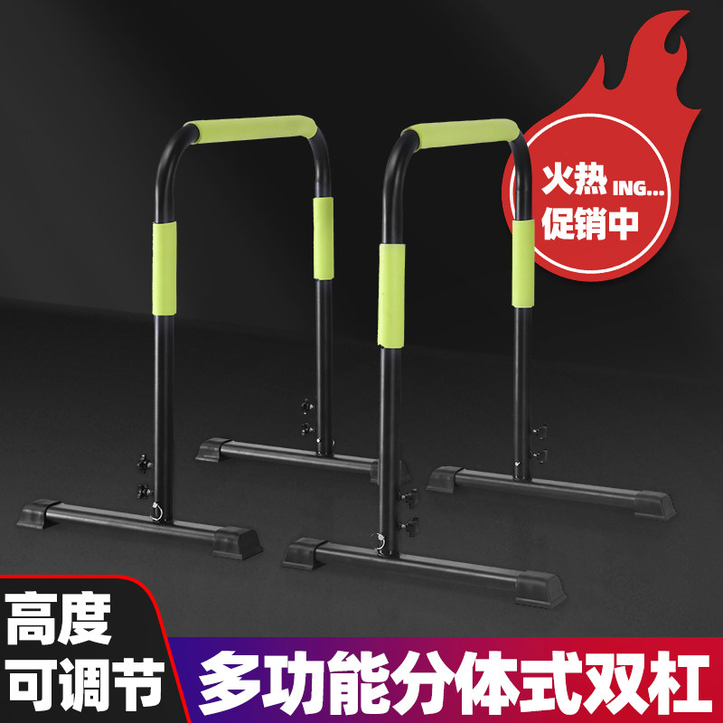 可调节加a粗分体式单双杠家用室内臂屈伸前水平引体支撑架健身器