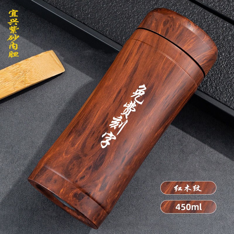 宜兴原矿紫砂内胆泡茶杯茶水分离免费F刻字大容量商务水杯高档定