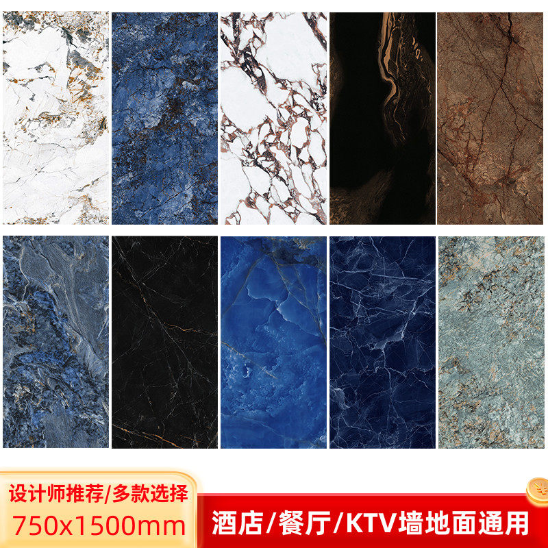 黑色大理石瓷砖750x1500客厅地E砖防滑地板砖海洋蓝咖啡色工程砖