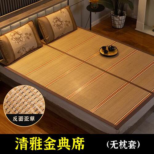 夏季竹席凉席1.5米1.8米学生宿舍0.9m可折叠1米2双面两用单人新款