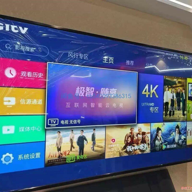 100寸超清4K智能液晶电视机家用65/85/90/120/议价商品