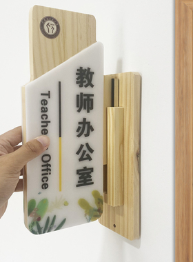 实木可替换科室门牌定制学校班级教室校J长办公室挂牌年级木质班