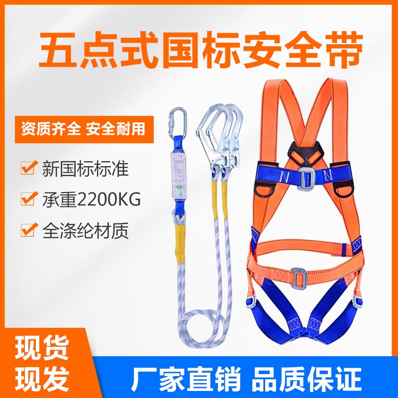高空作业安全带建筑施工国标保险F带全身五点式双挂钩安全绳