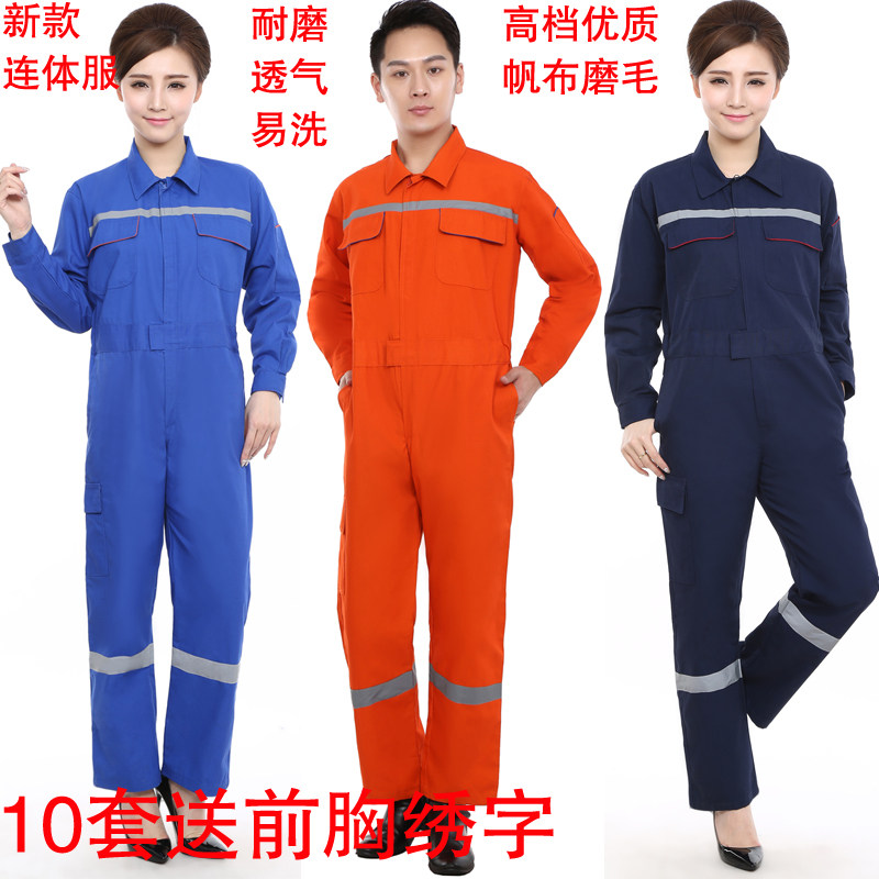 帆布磨毛a透气长袖连体工作服套装男女汽修机器维修防尘耐磨衣工