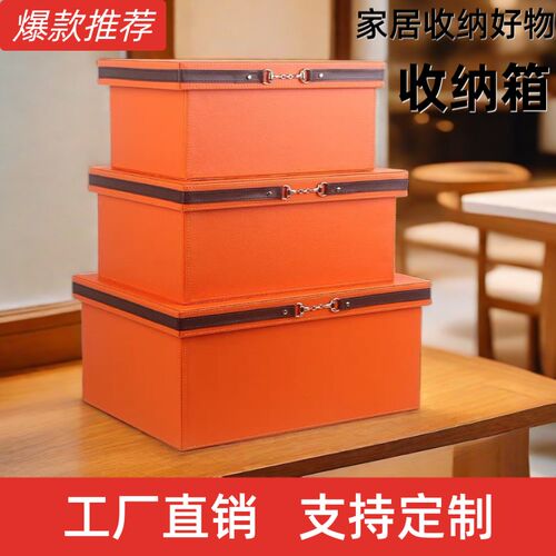 皮质储物箱家用衣柜衣帽间收纳箱样板间橙色摆件S装饰盒整理箱大
