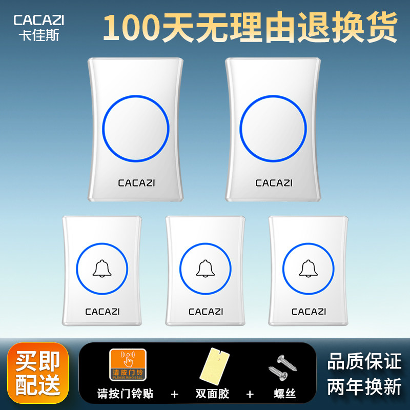 智能无线门铃交流远距离家用插电门铃三拖二防水电铃老人呼叫器