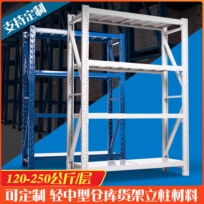 厦门轻型中型货架服装货架超v市架五金库房货架家用置物架铁架置