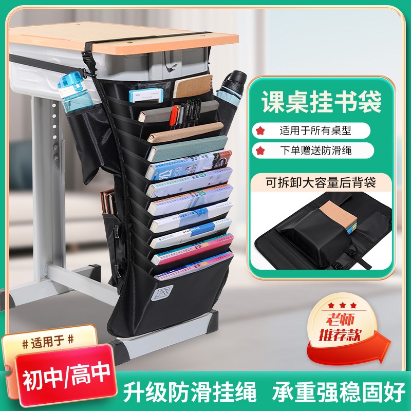 书袋课桌收纳学生加厚挂书袋v初高中生大容量书桌收纳袋挂袋装书