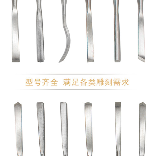 木工雕刻刀平凿木雕工具套装高碳钢木匠凿子根雕刻花凿1.2件套凿