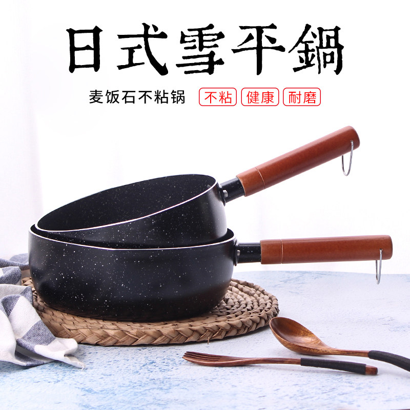 麦饭石不粘锅奶锅迷你r宝宝辅食锅小汤锅电磁炉热牛奶小锅雪平锅