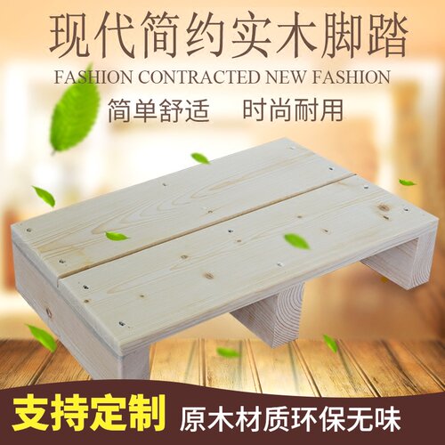 实木门口台阶踏板楼梯o辅助可移动小脚踏梯多用途阳台垫板木可定