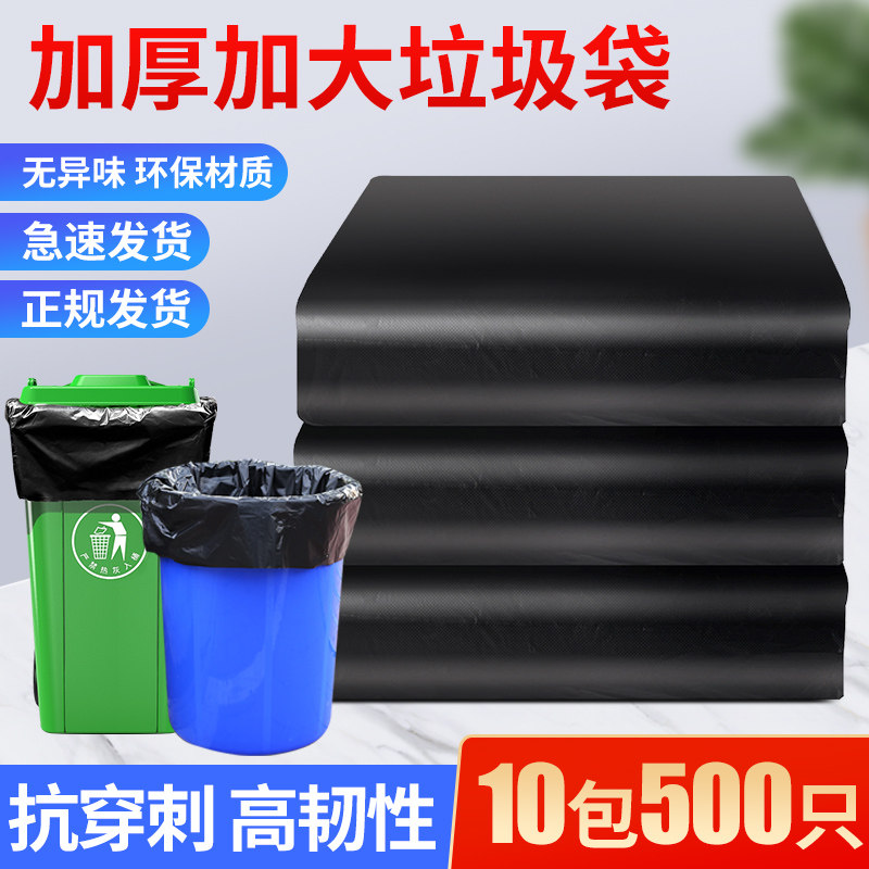 大垃圾袋中号酒店物业环卫商用80100餐饮家用加厚黑U色塑料袋500