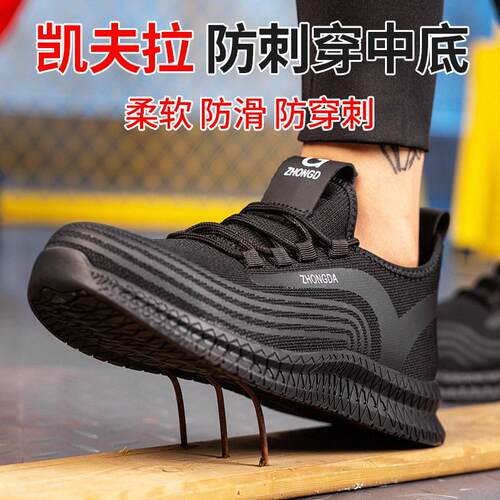 劳保鞋防砸刺穿透气夏季工作钢包头轻便防臭男安T全工地防滑耐磨