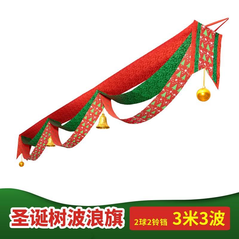 拉装饰品布艺波浪旗吊旗彩色挂旗圣诞节旗橱窗商场酒店场景新款