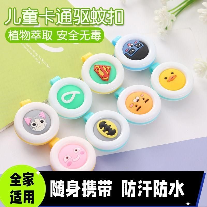 六一儿童节小礼品驱蚊扣幼儿园班级活动奖M励全班小朋友课堂小礼