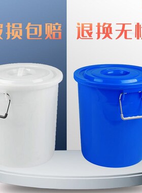 特大号牛筋50Lj桶带盖级超大号白胶桶装水桶带盖子蓝色大桶装垃圾