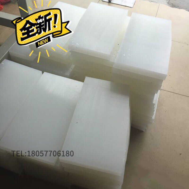 裁断胶板斩板刀模垫板开料胶板裁z床胶板下料板PP白色板塑料板冲